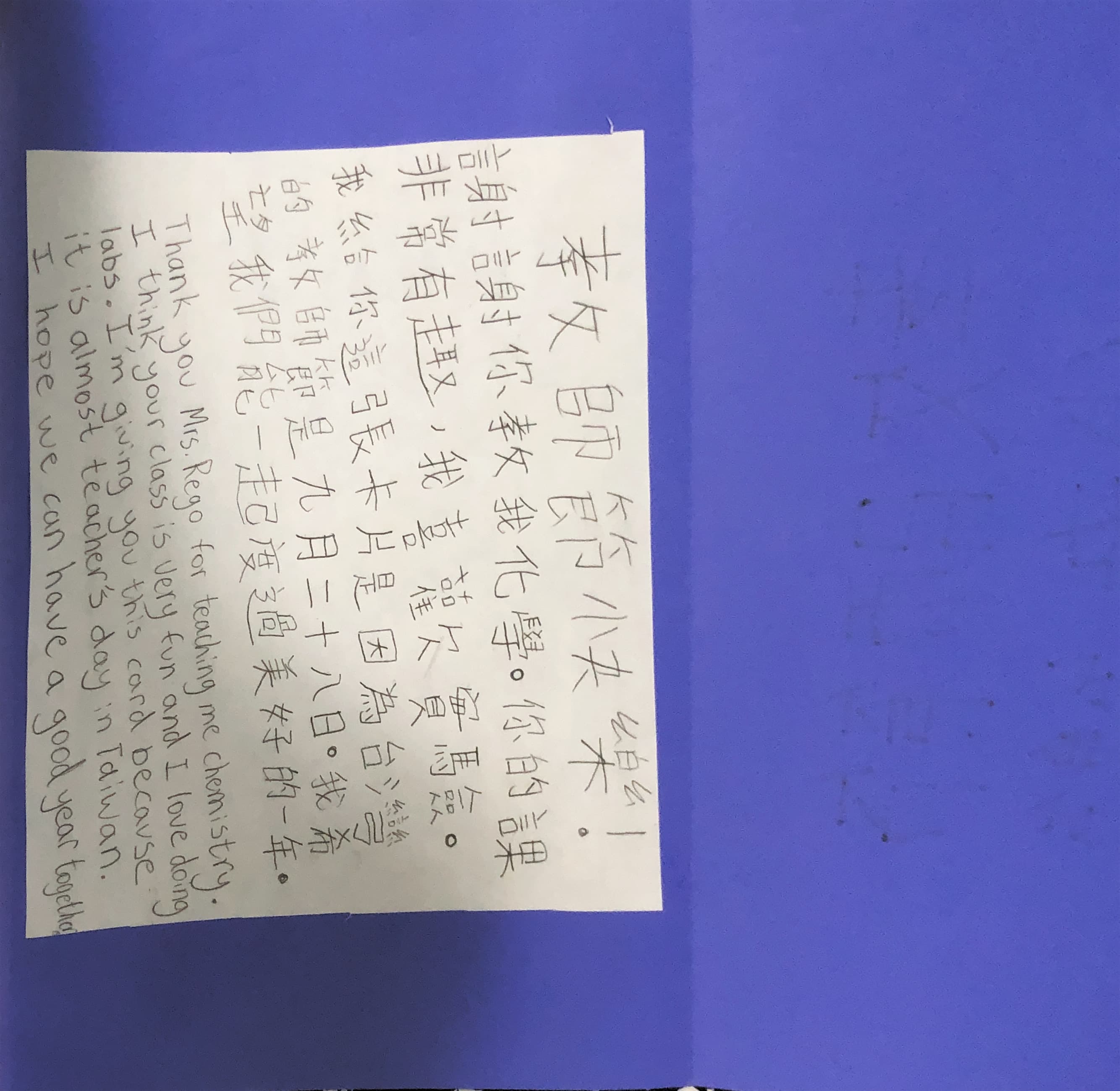 教師節卡片